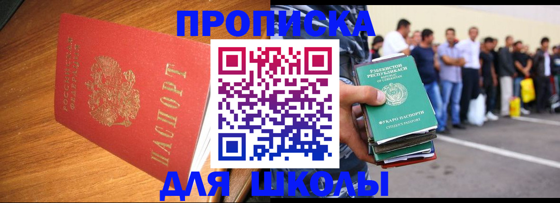 прописка для работы в Кирсе