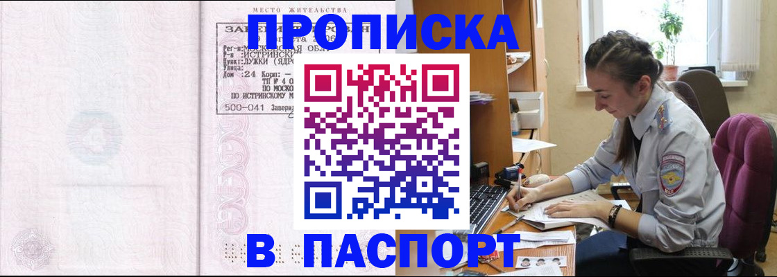 прописка для кредита в Кирсе