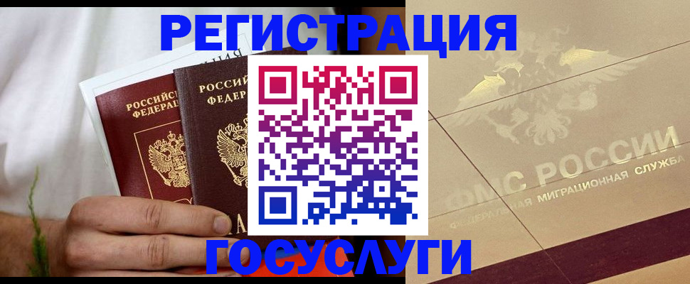 временная регистрация надежно в Кирсе