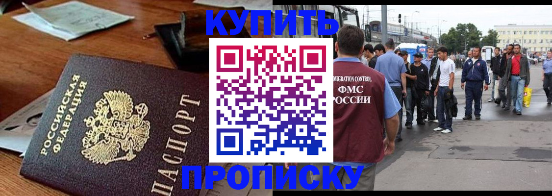 прописка для кредита в Кирсе